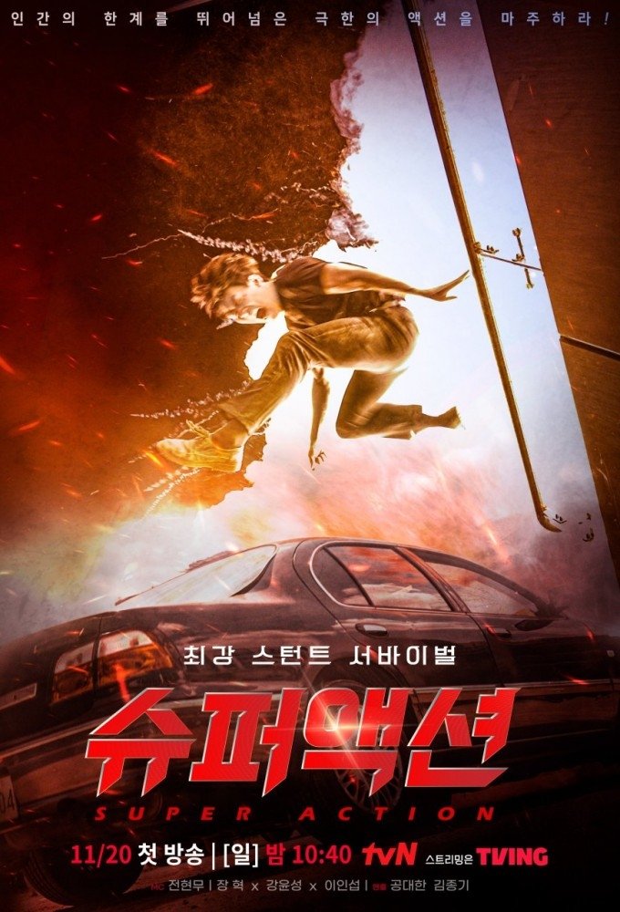 Poster de Temporada 1