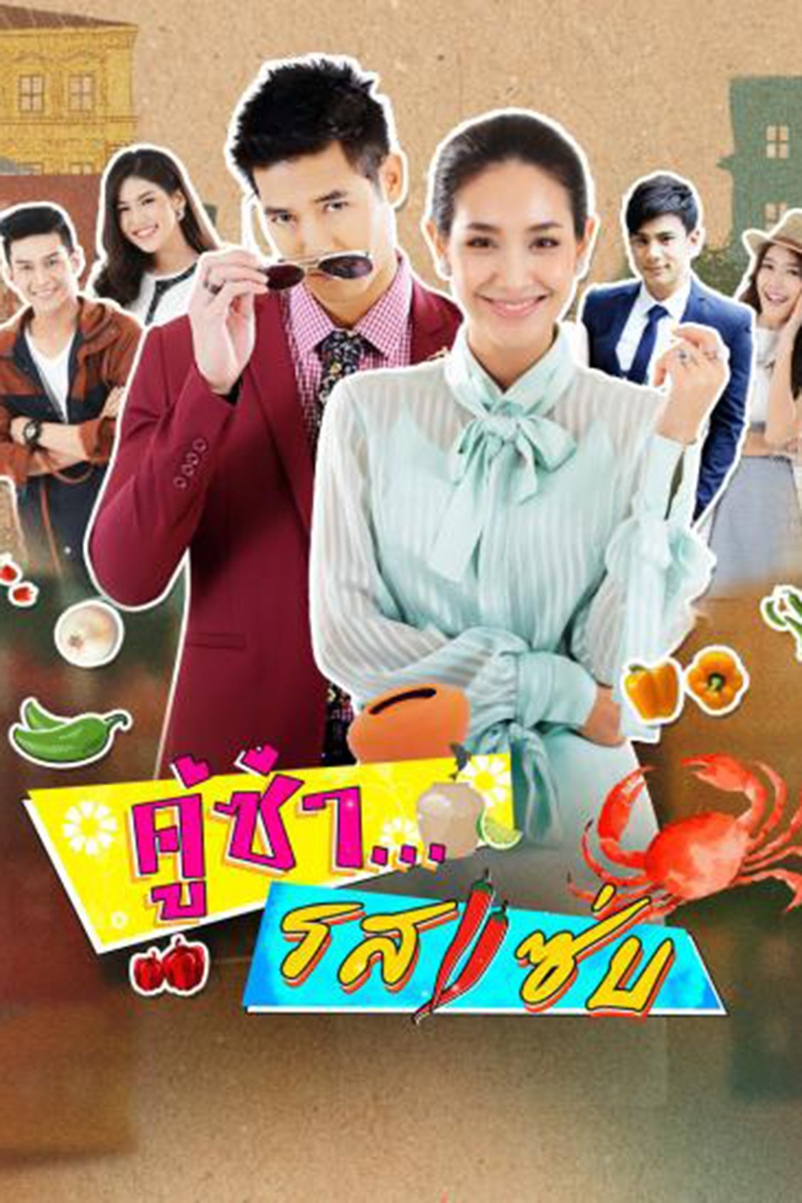 Poster de Temporada 1