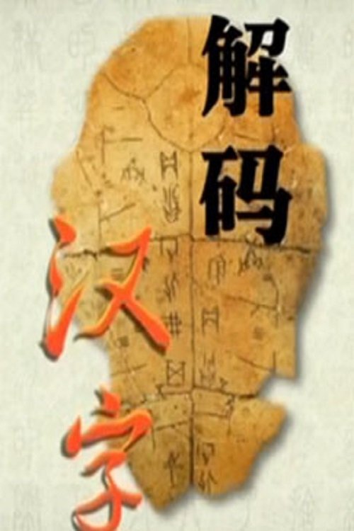 Poster de Temporada 251