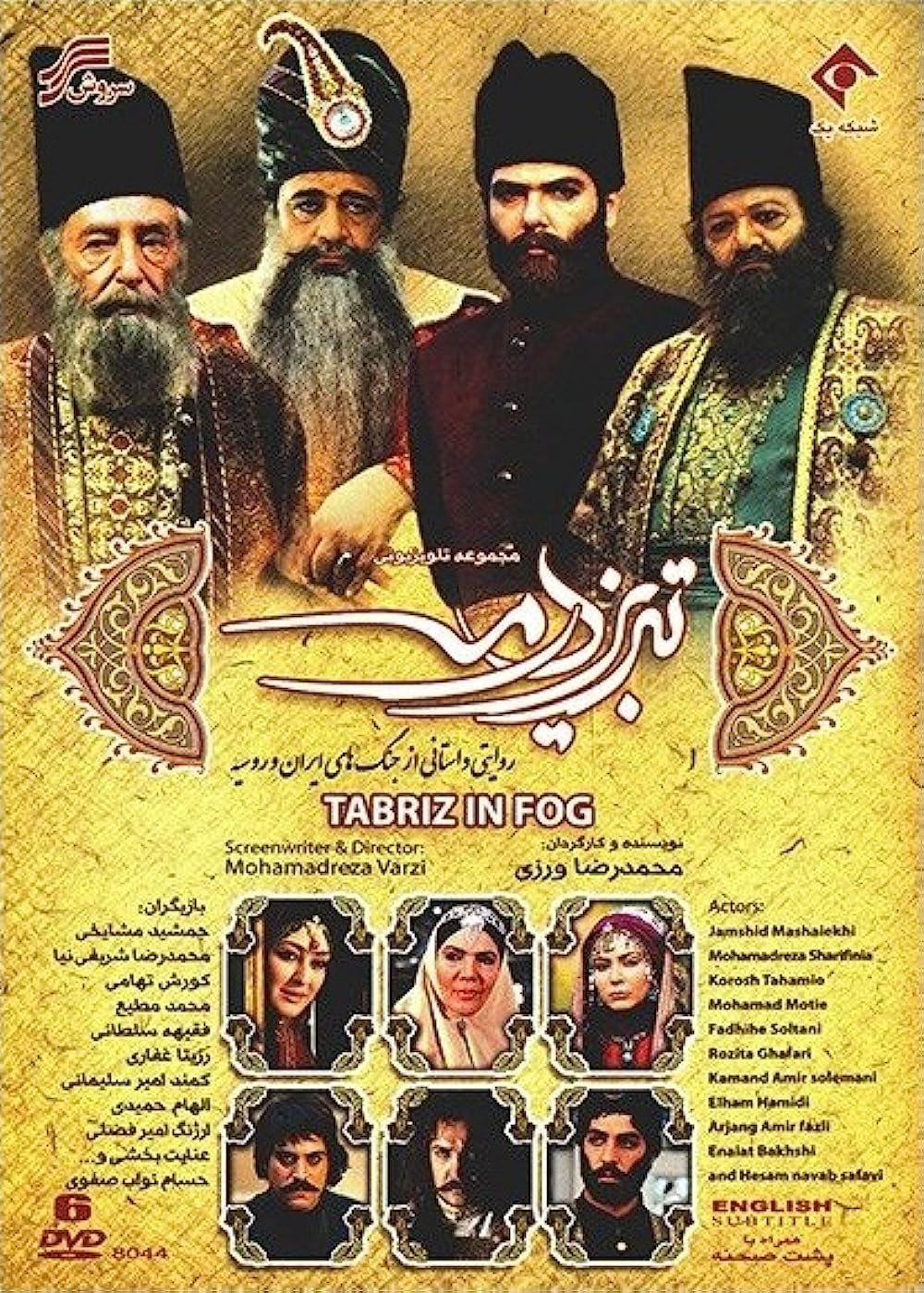 Poster de Tabriz in Fog