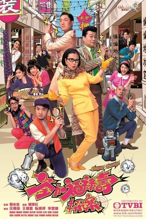 Poster de Temporada 1