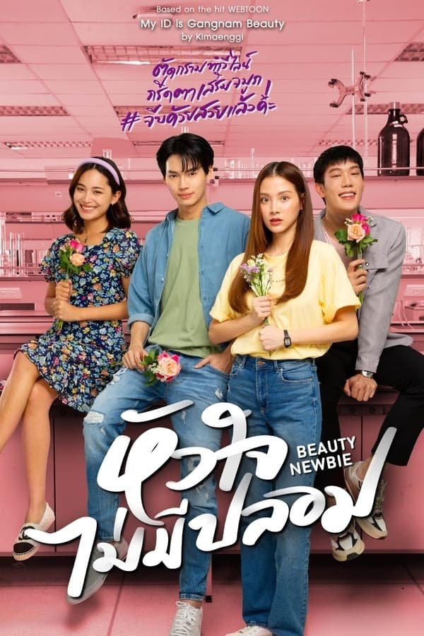 Poster de Season 1