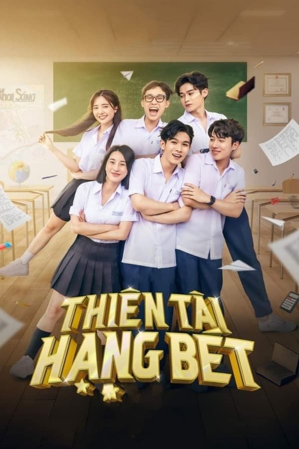 Poster de Temporada 1