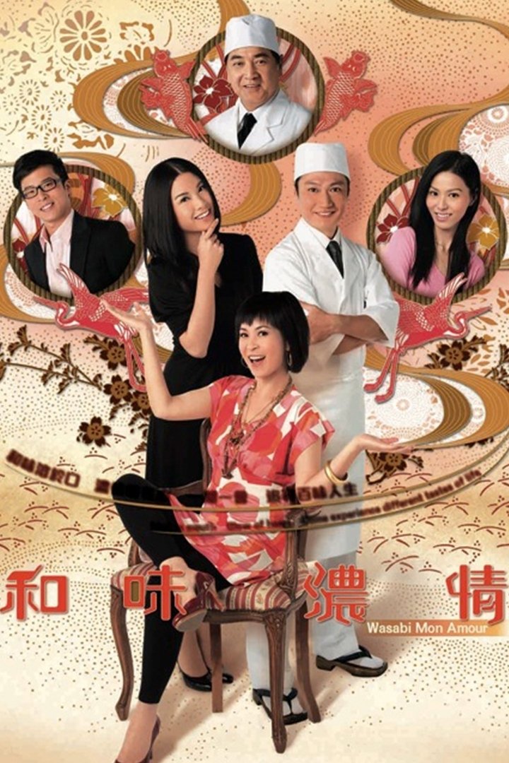 Poster de Temporada 1