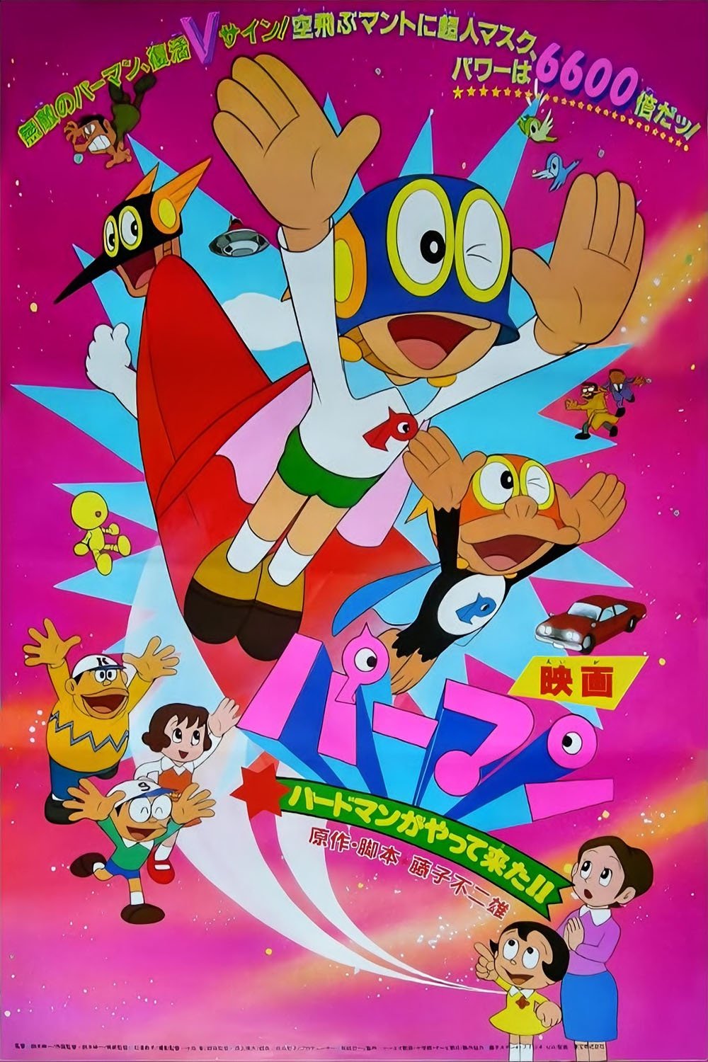 poster_Movie
