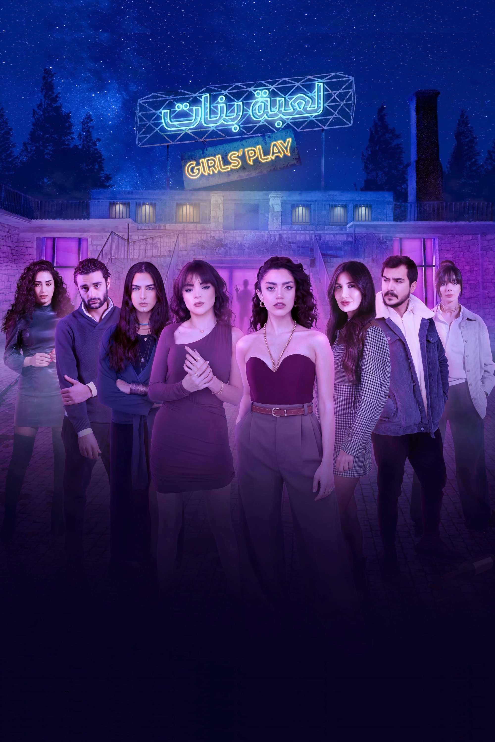 Poster de Girls' Play