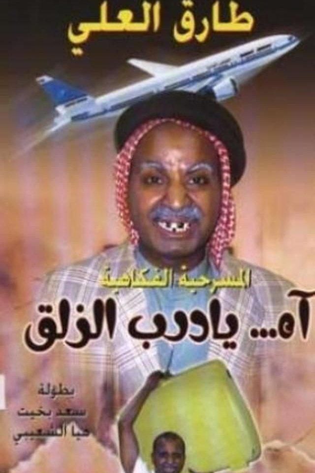 Poster movie