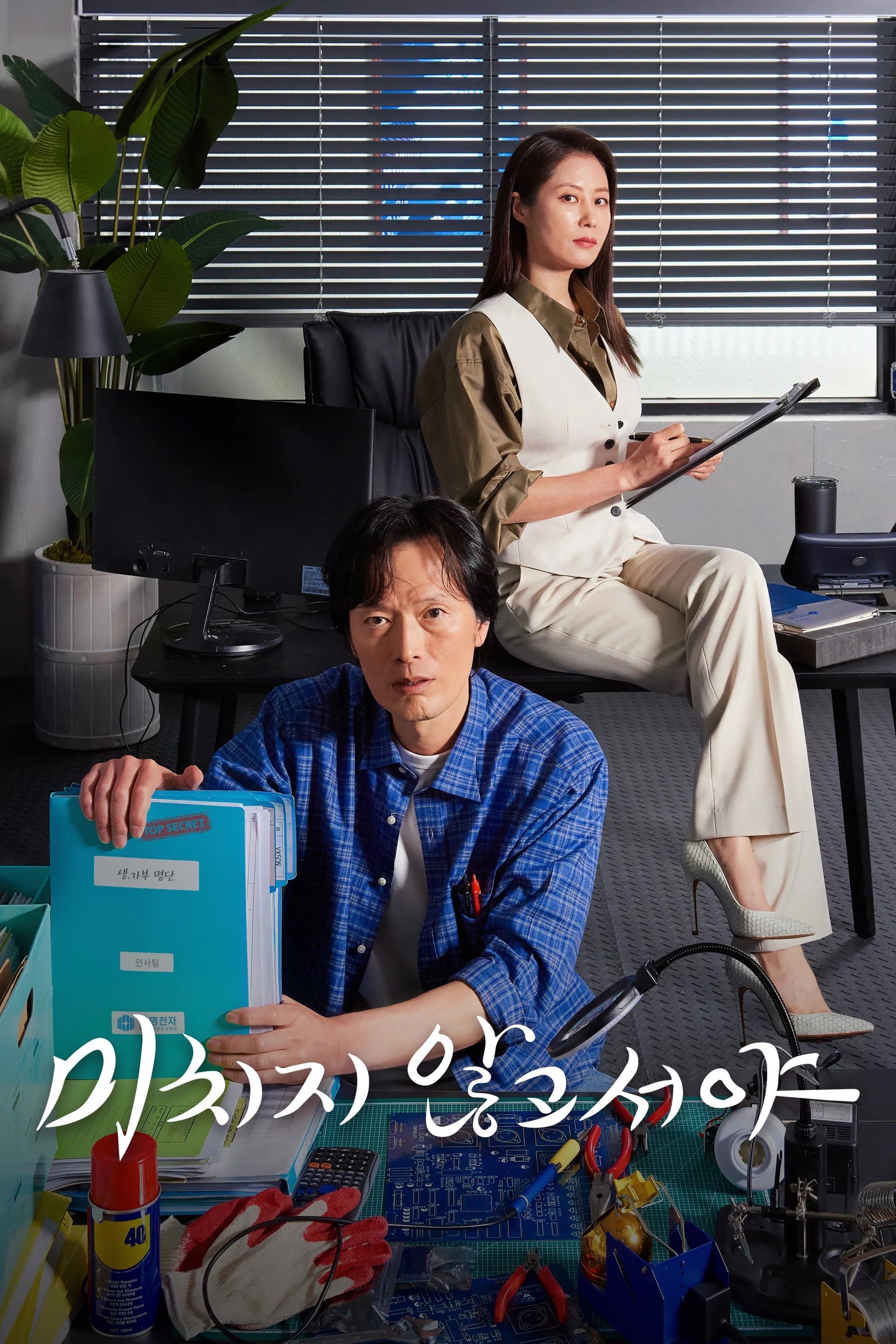 Poster de Temporada 1