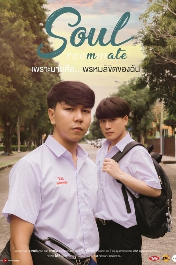Poster de Temporada 2