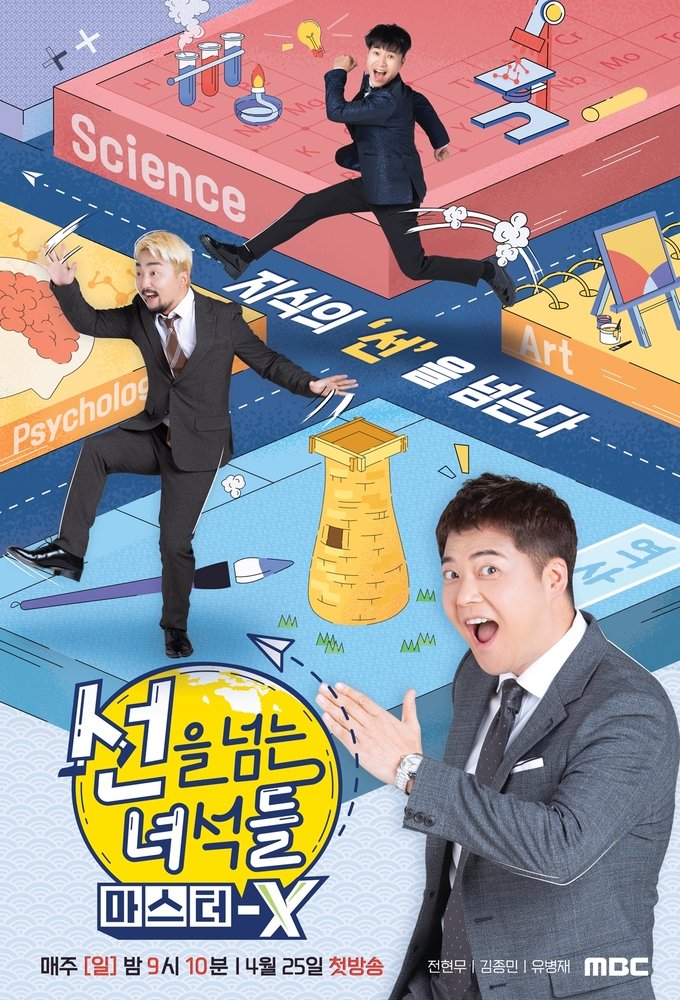 Poster de Temporada 4