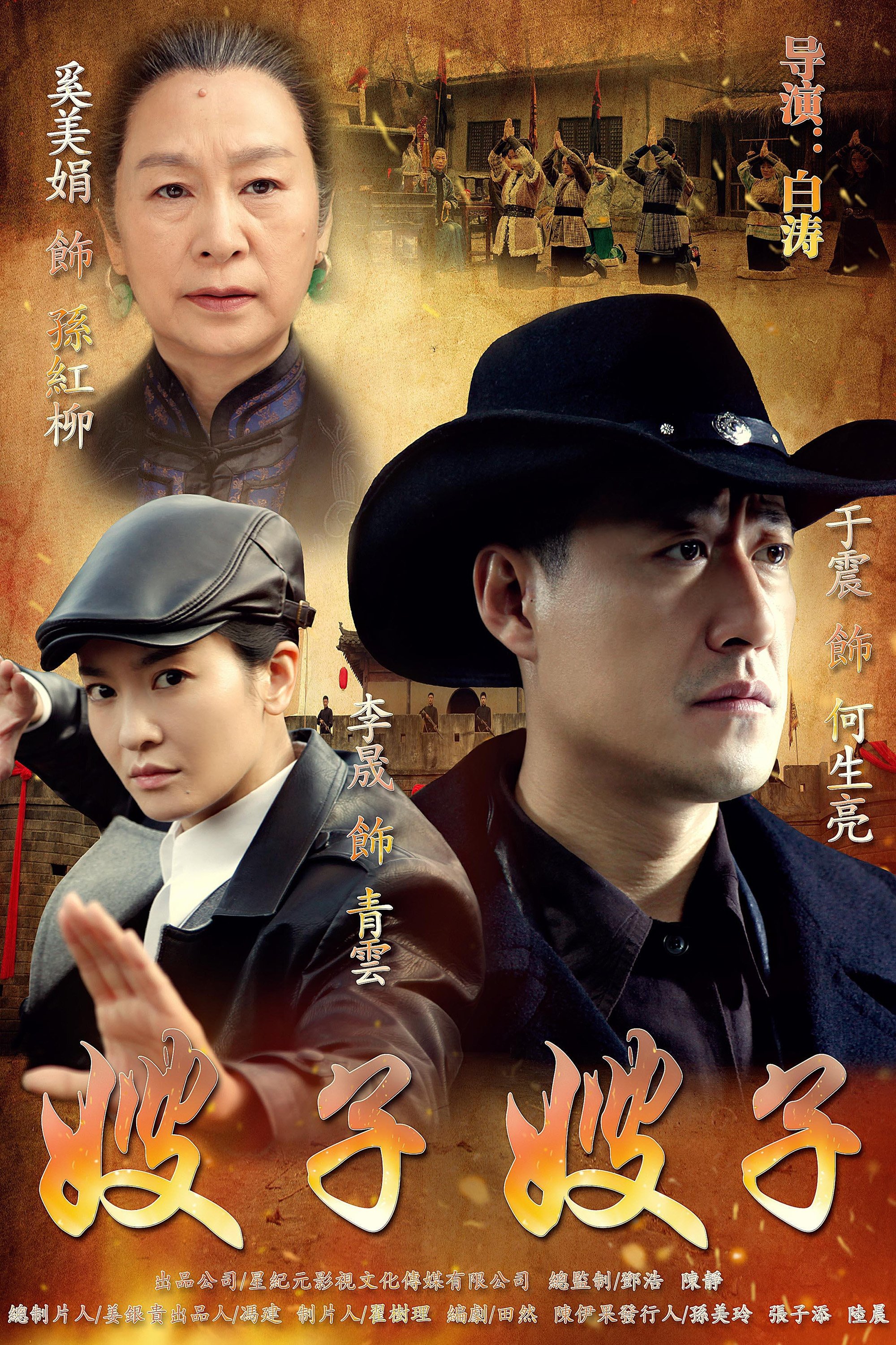 Poster de Temporada 1