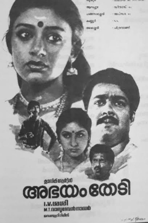 Poster de അഭയം തേടി