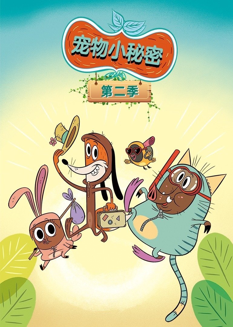 Poster de Temporada 2