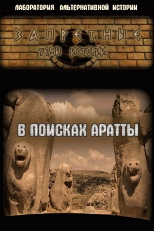 Poster de Temporada 8