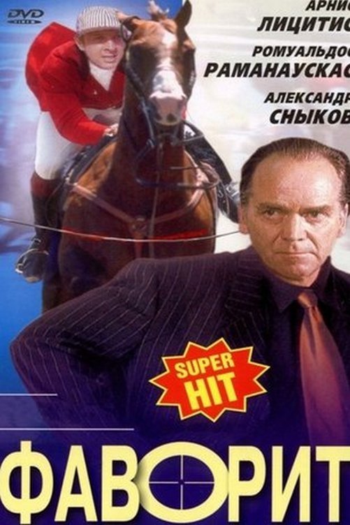 poster_Movie