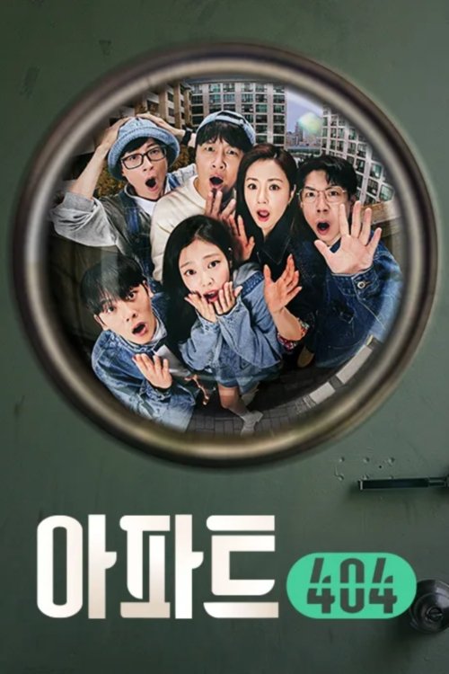 Poster de Temporada 1