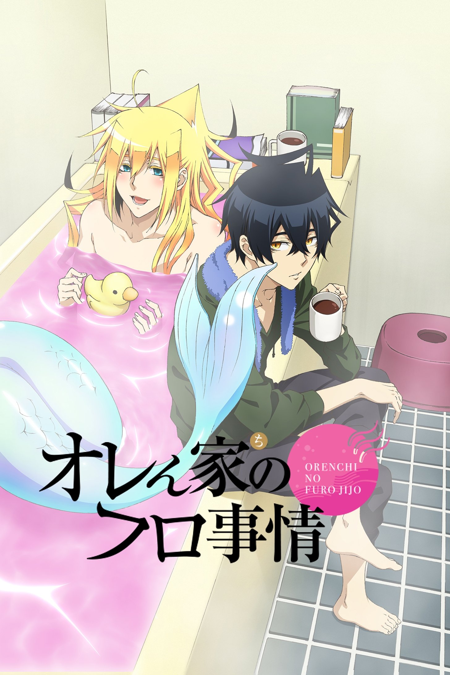 Poster de Orenchi no Furo Jijou