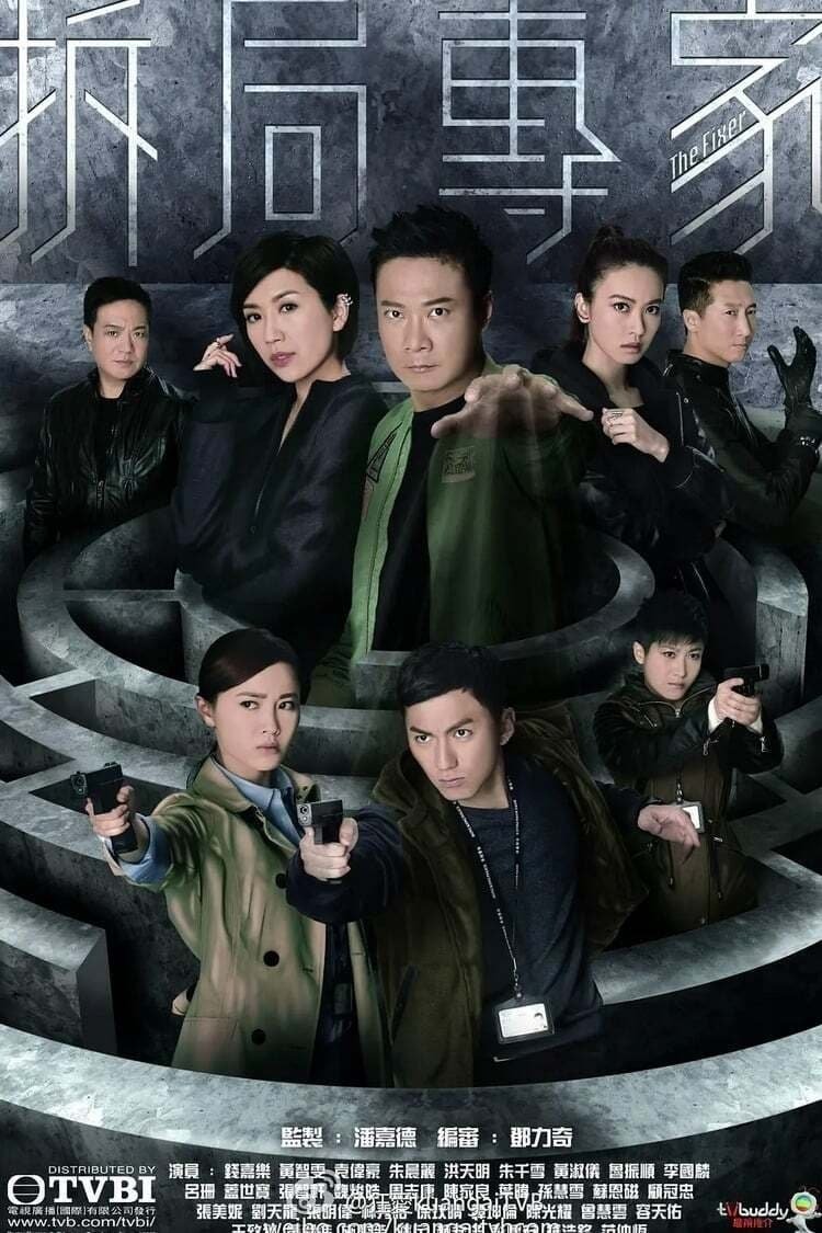 Poster de Temporada 1