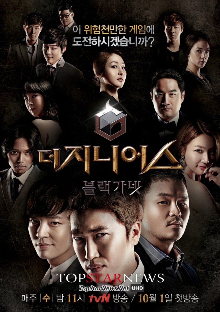 Poster de Temporada 3