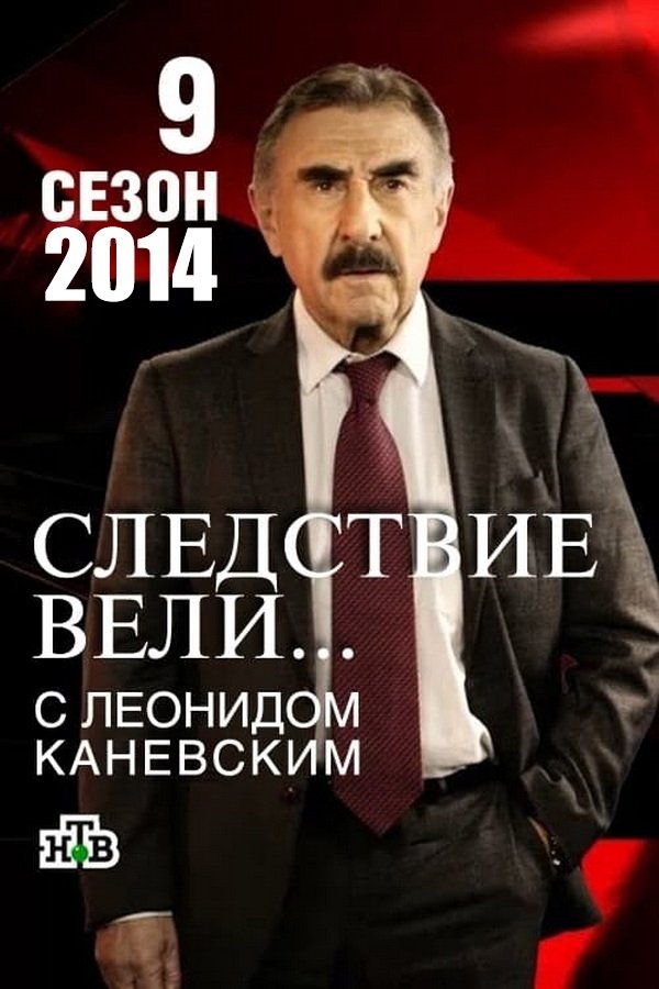 Poster de Temporada 9