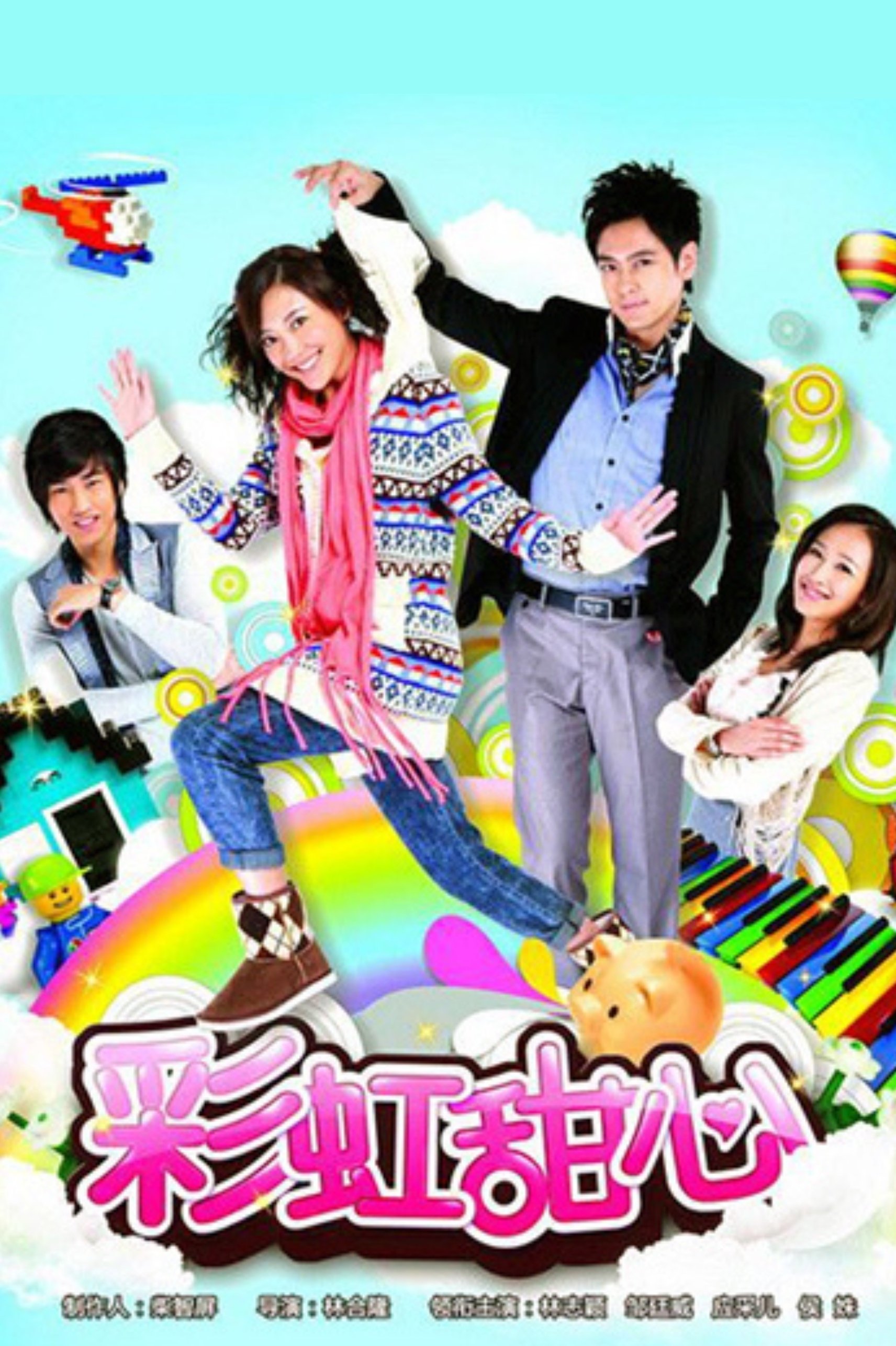 Poster de Temporada 1