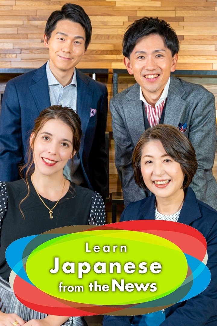 Poster de Learn Japanese from the News