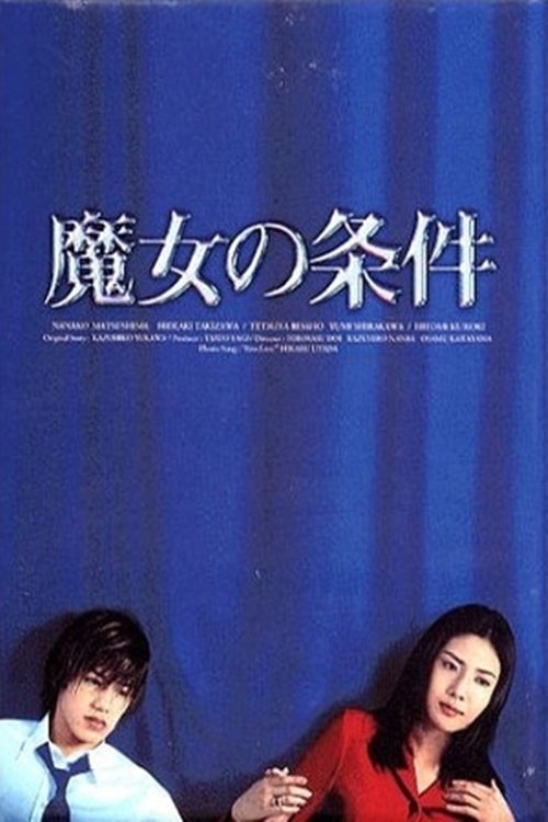 Poster de Temporada 1