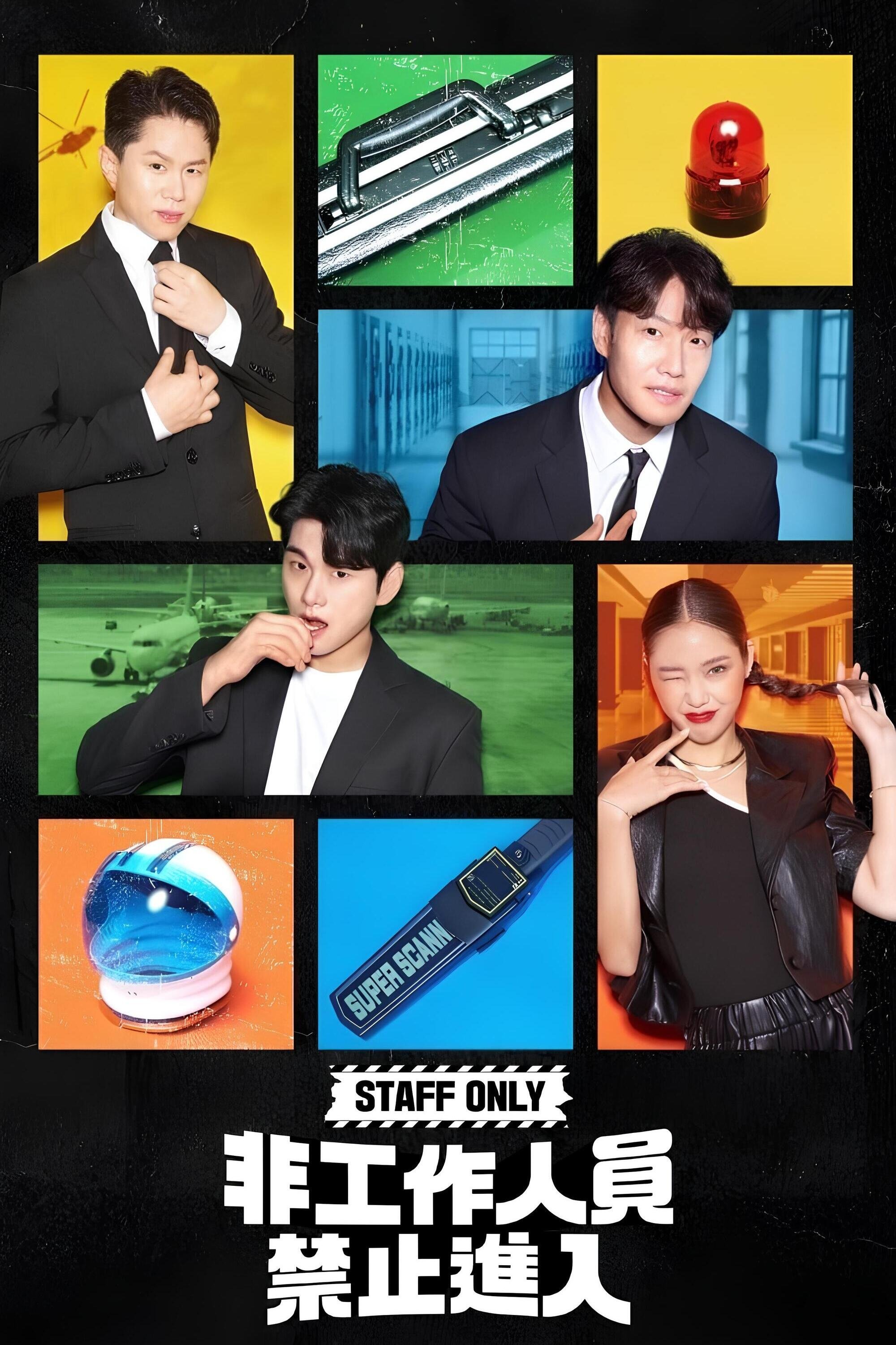 Poster de Temporada 1