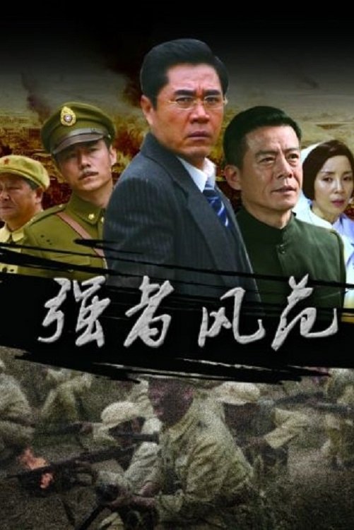 Poster de Temporada 1