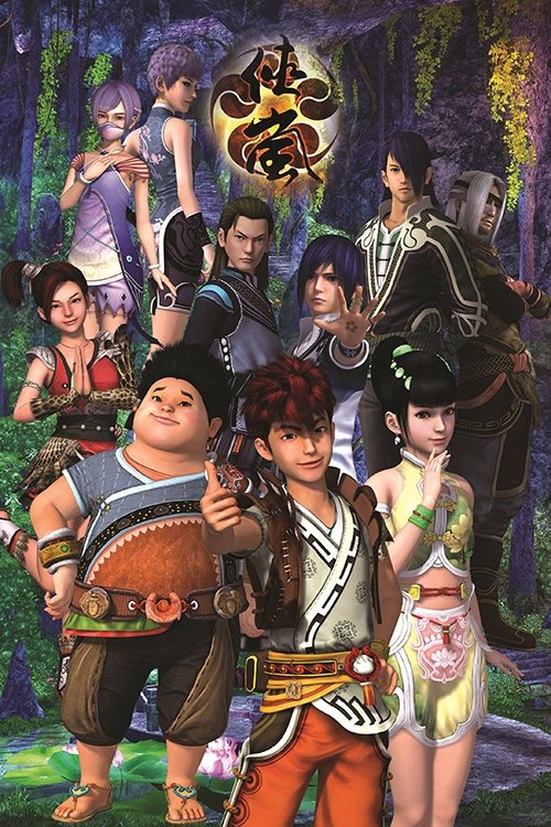 Poster de Temporada 1