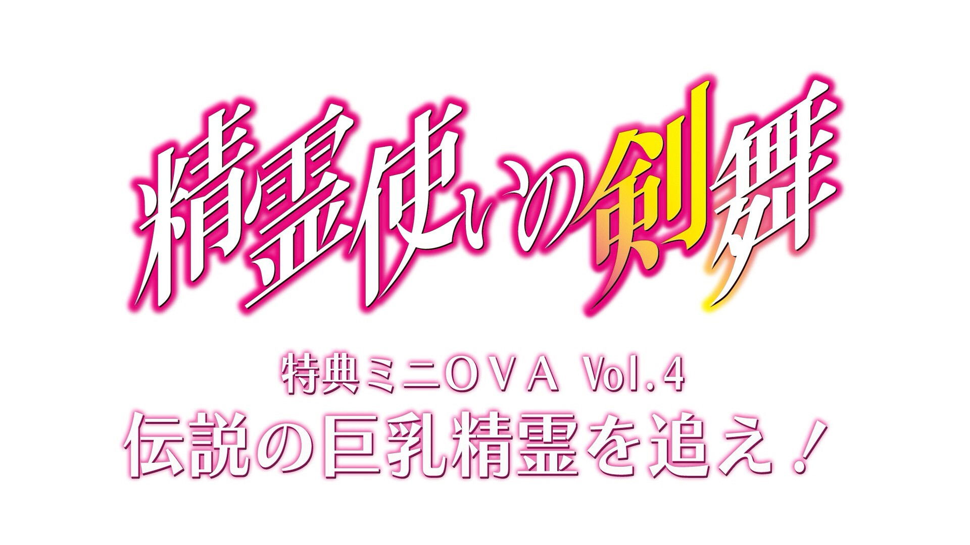 The Busty Spirit of Legend