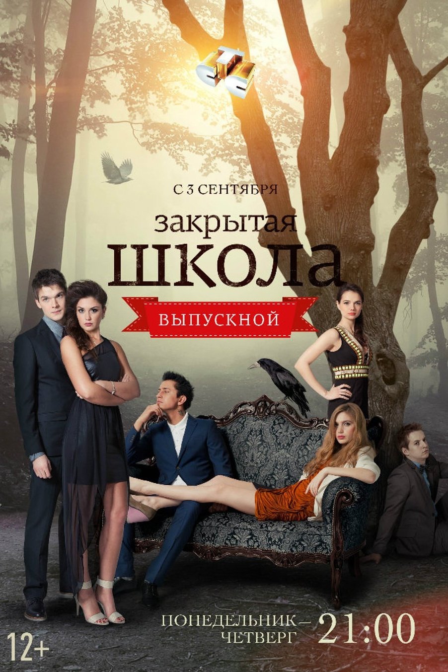 Poster de Temporada 4