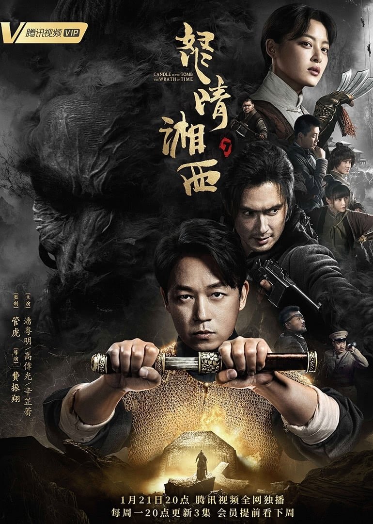 Poster de Temporada 1