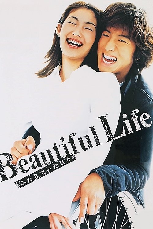 Poster de Beautiful Life