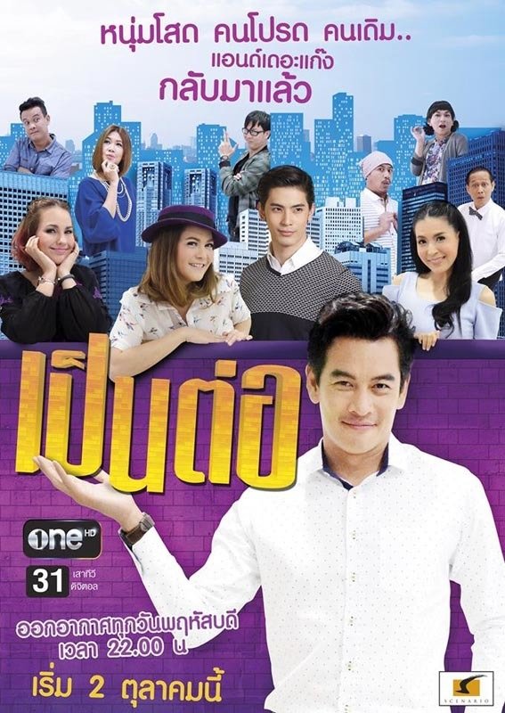 Poster de Temporada 3