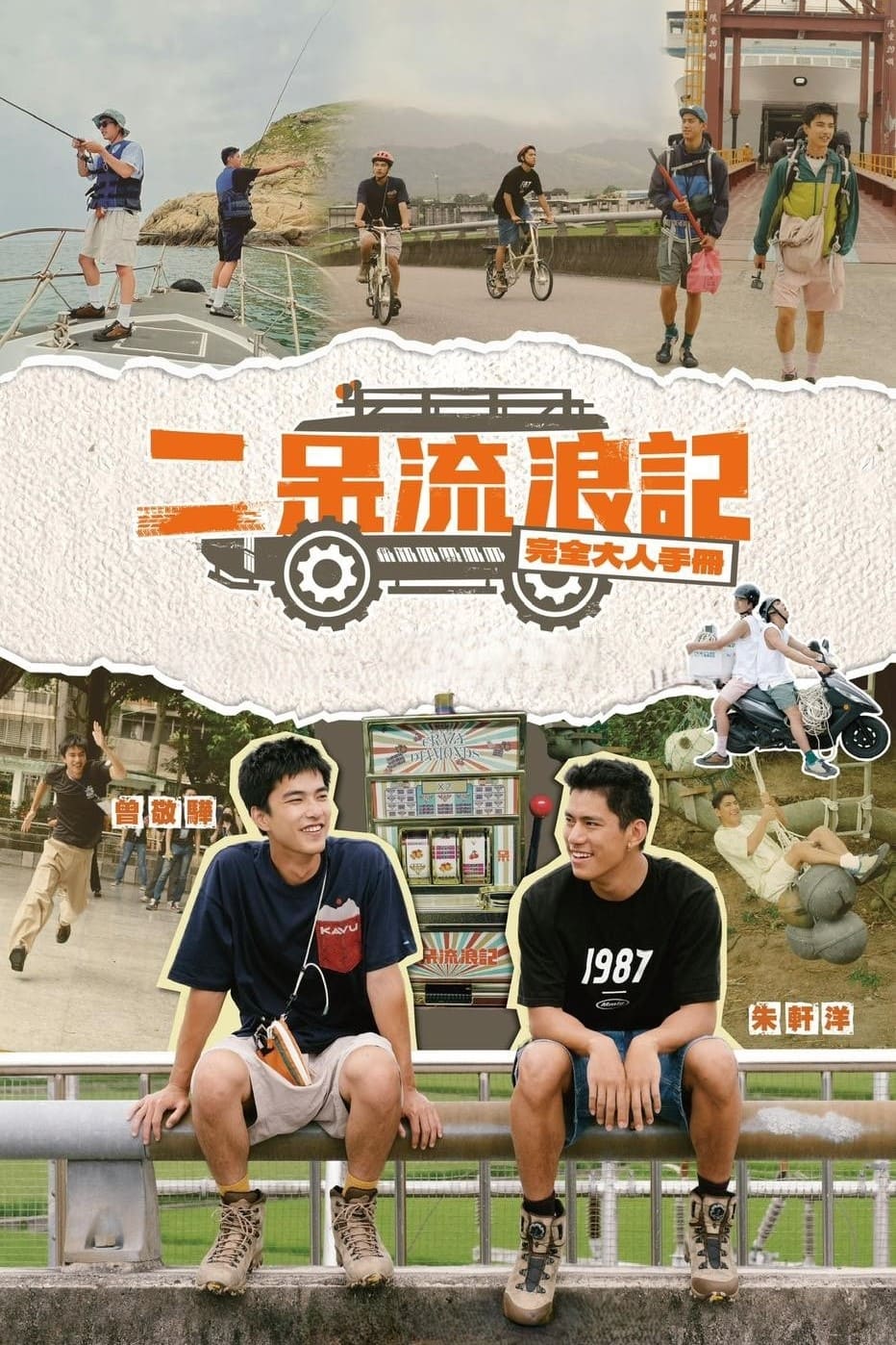 Poster de Temporada 1