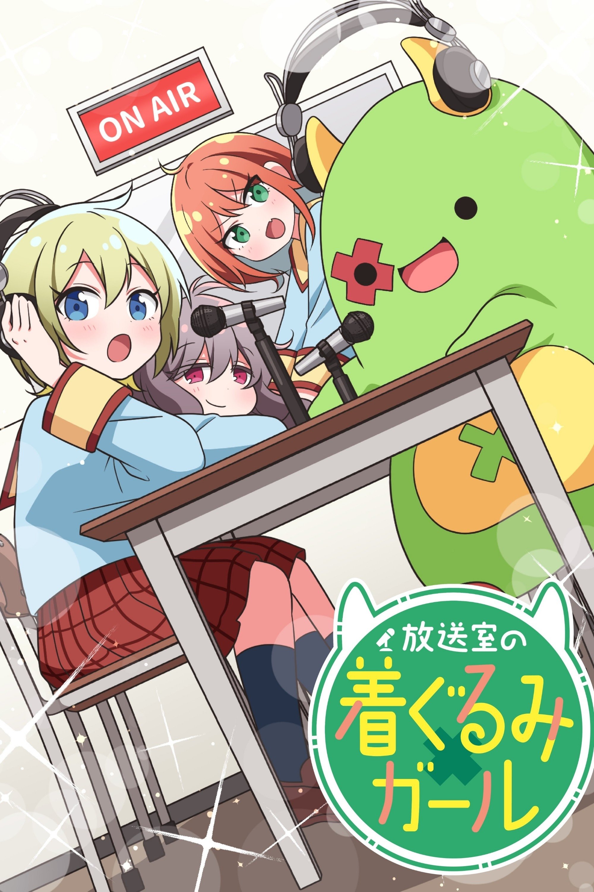 Poster de 放送室の着ぐるみガール