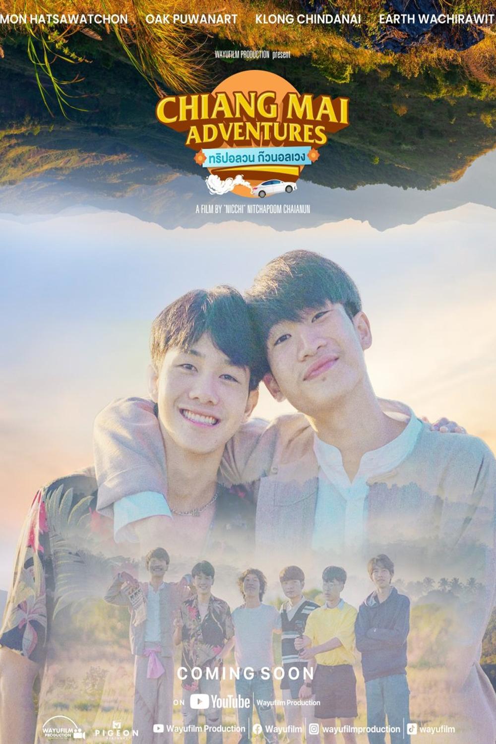 Poster de ทริปอลวน ก๊วนอลเวง