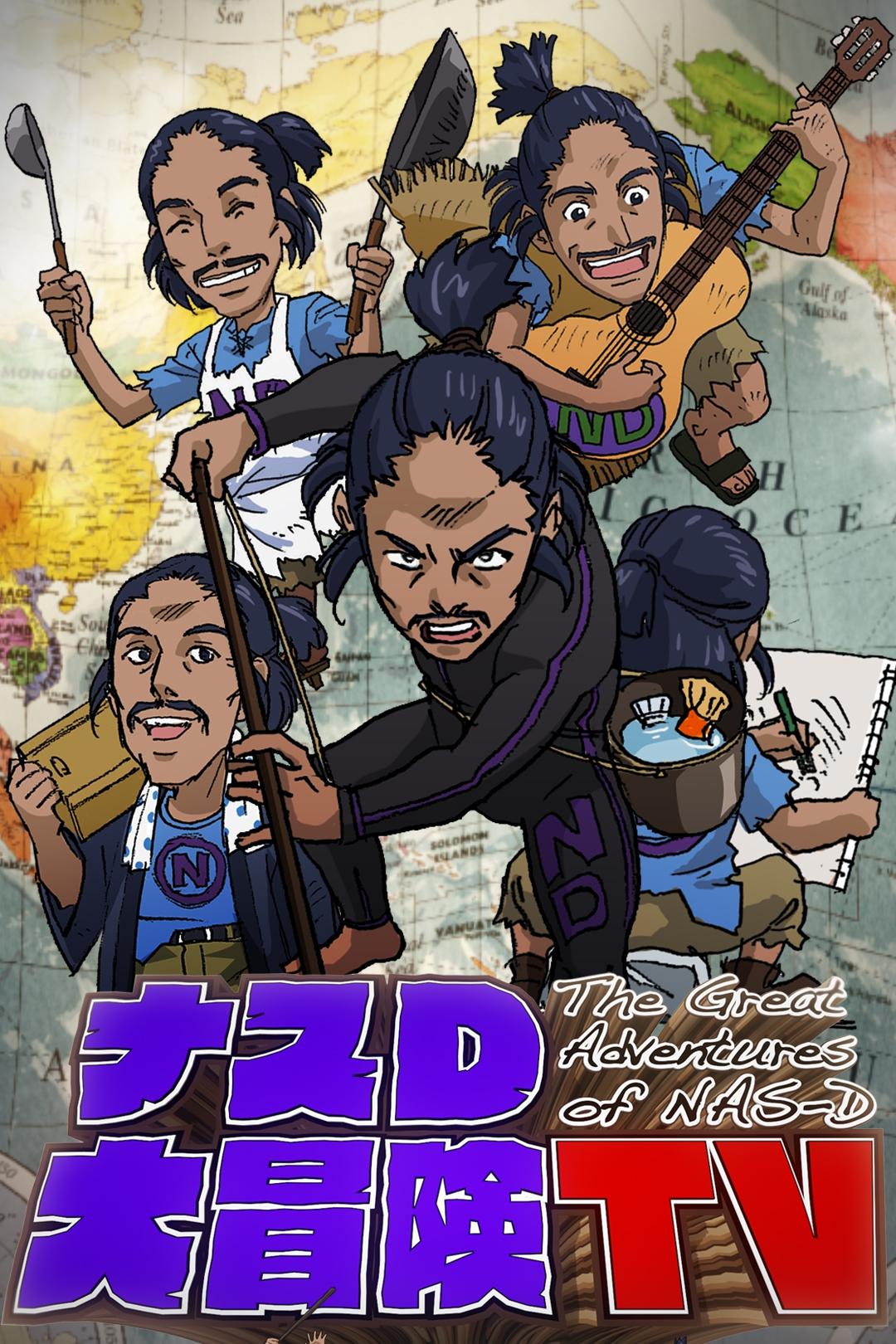 Poster de ナスD大冒険TV