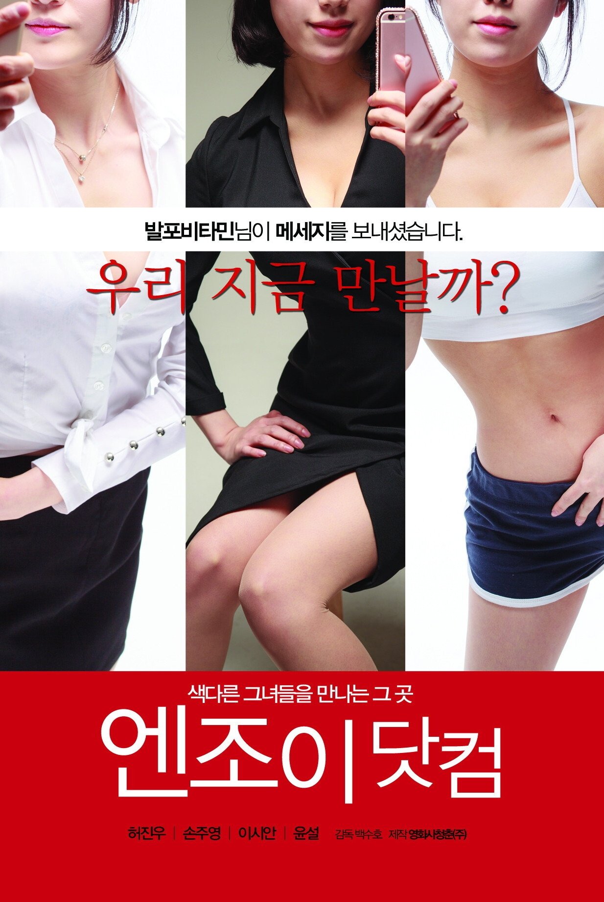 Poster movie