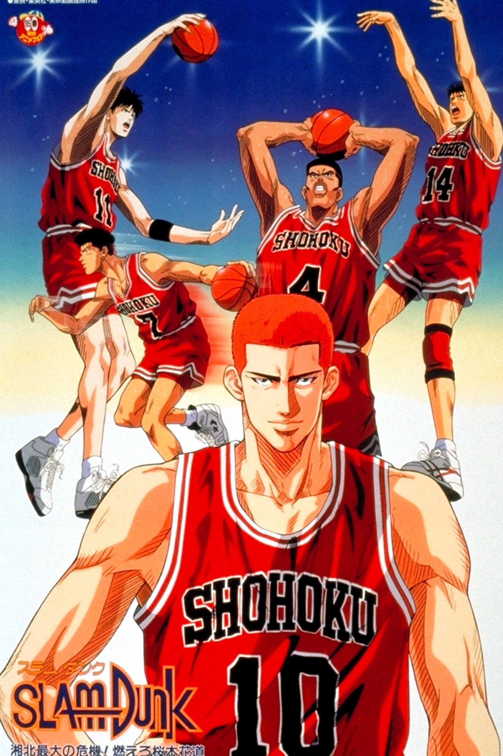 Poster de Slam Dunk: Filme 3