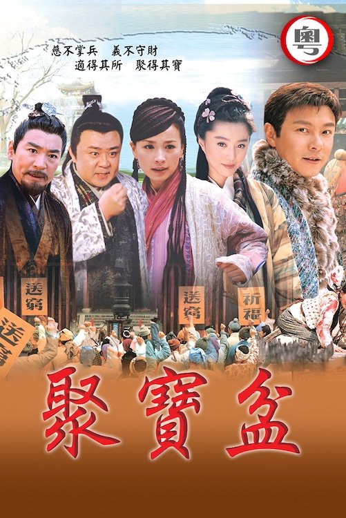 Poster de Temporada 1