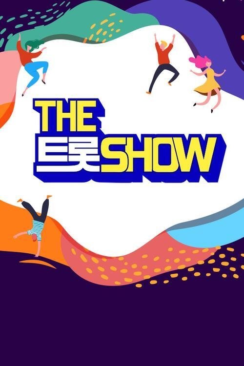 Poster de 더 트롯쇼