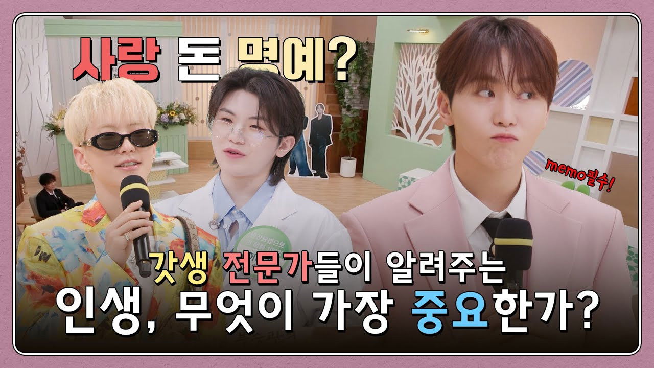 COMEBACK SPECIAL: CHOI & BOO's Very Good Morning #1