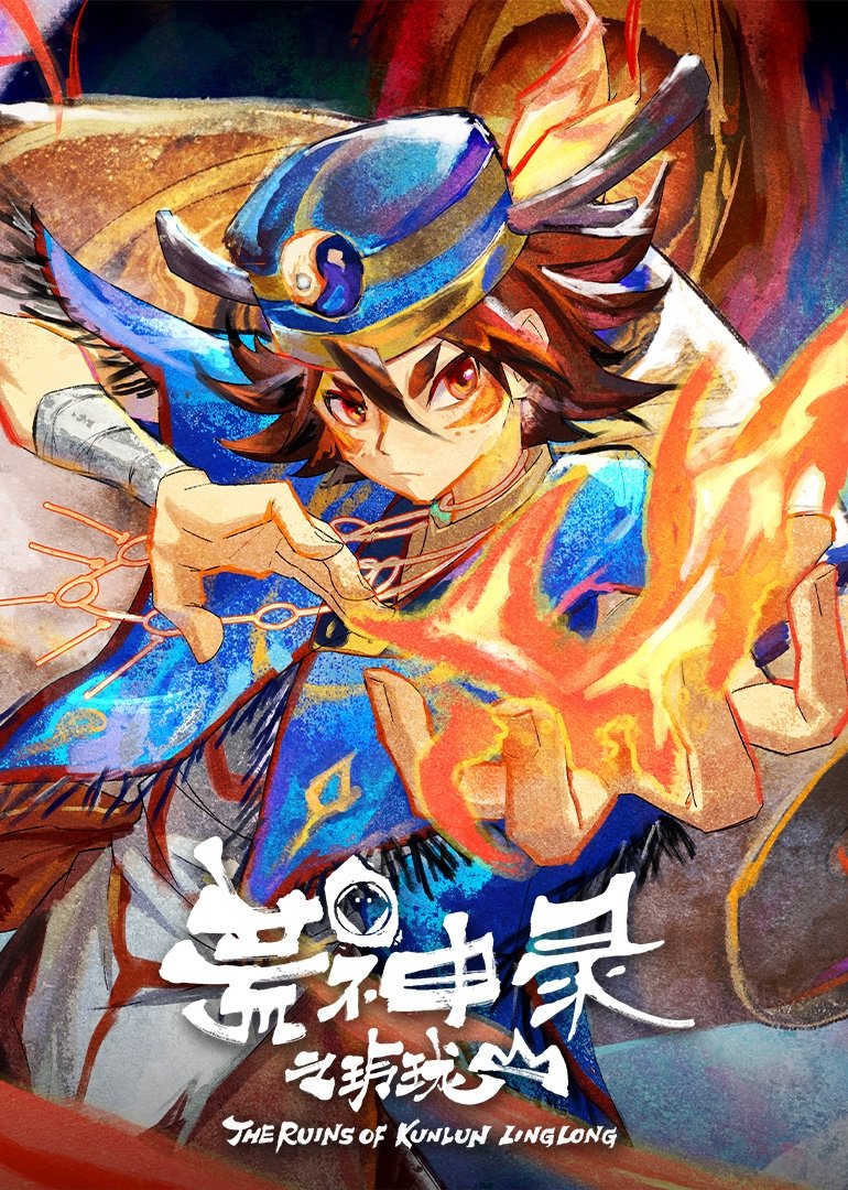 Poster de Temporada 1