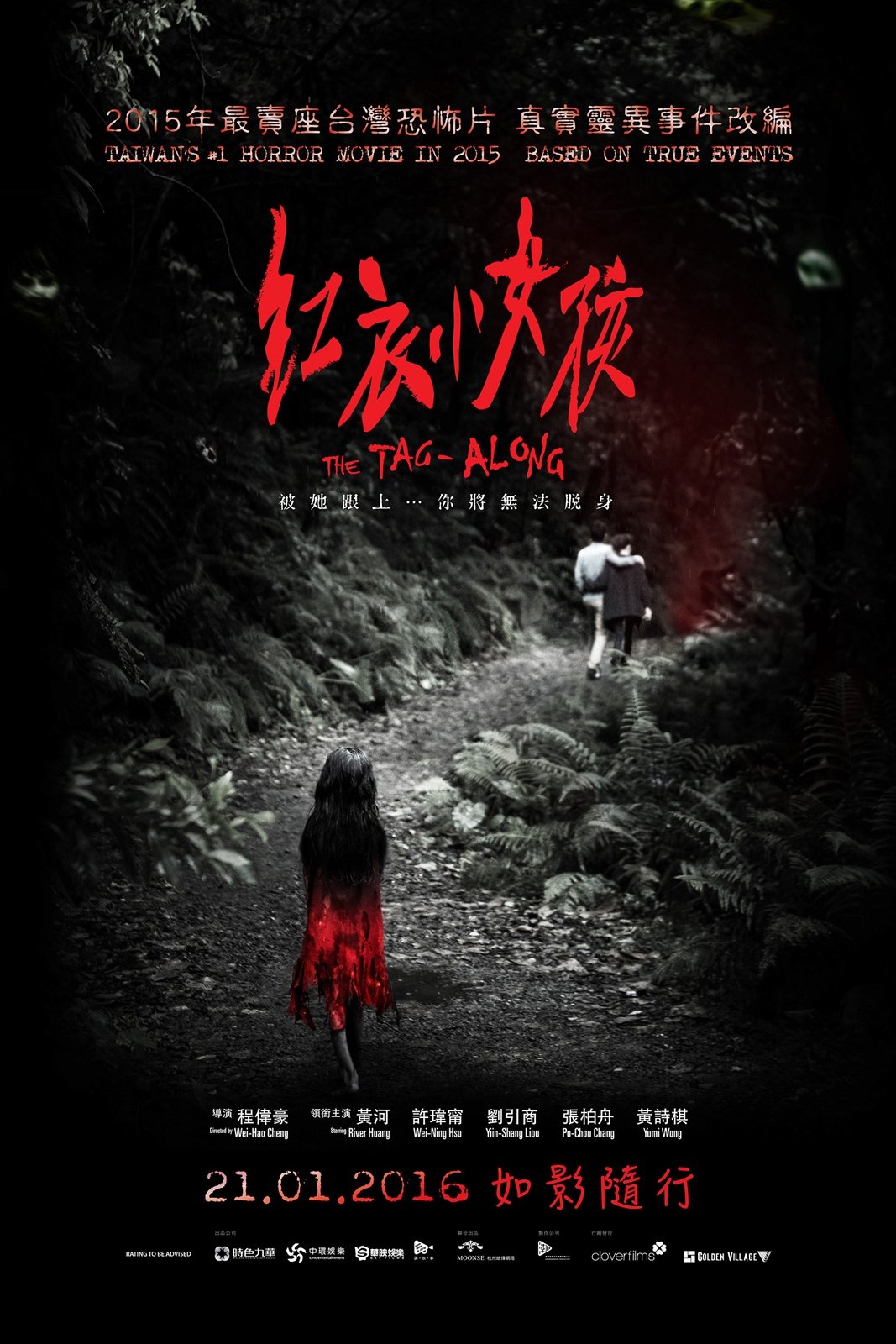 Poster de The Tag-Along
