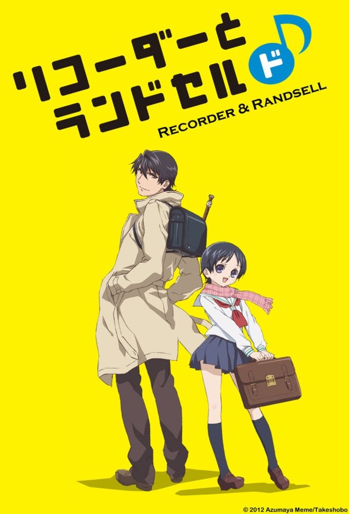 Poster de Recorder To Randoseru