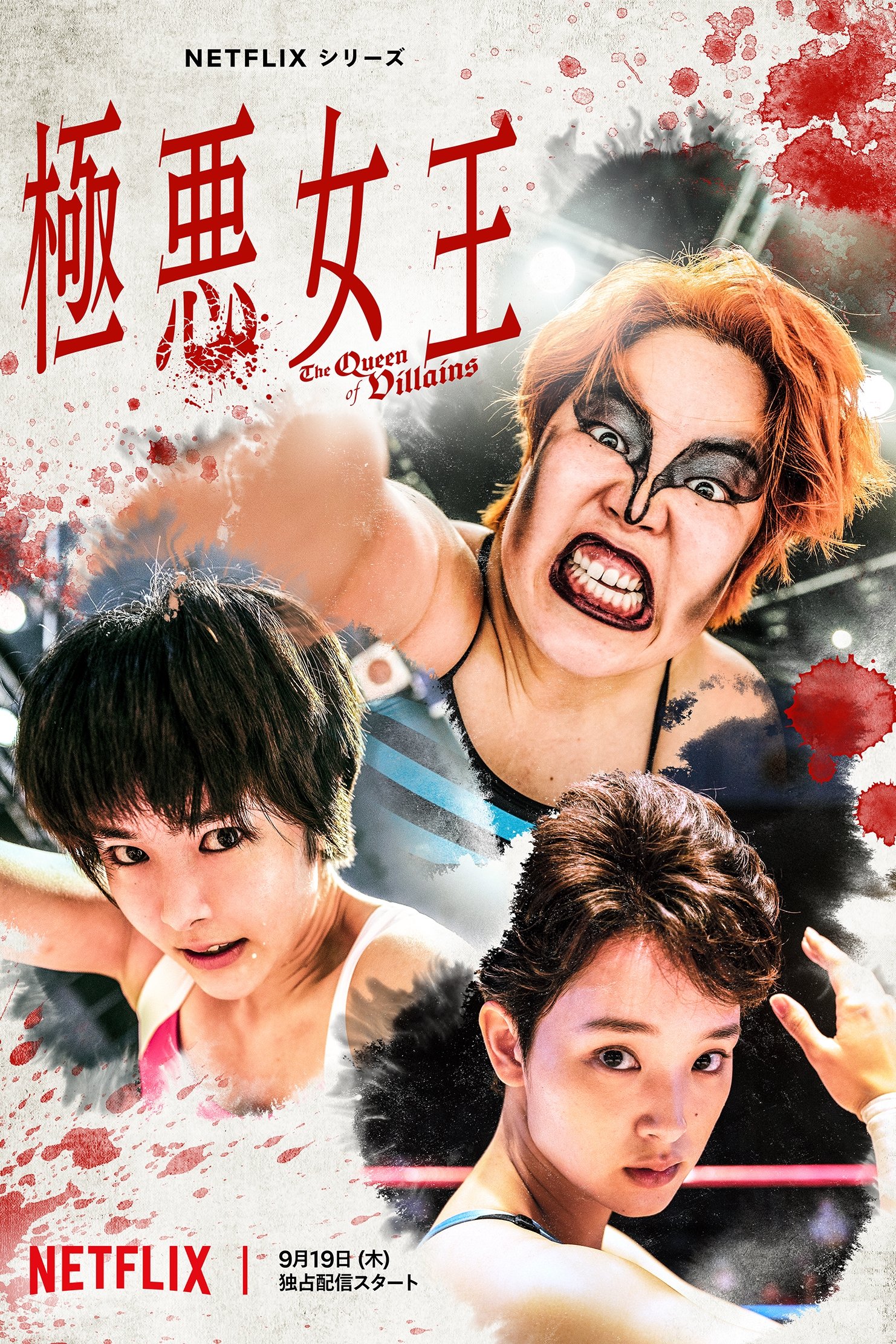 Poster de Temporada 1