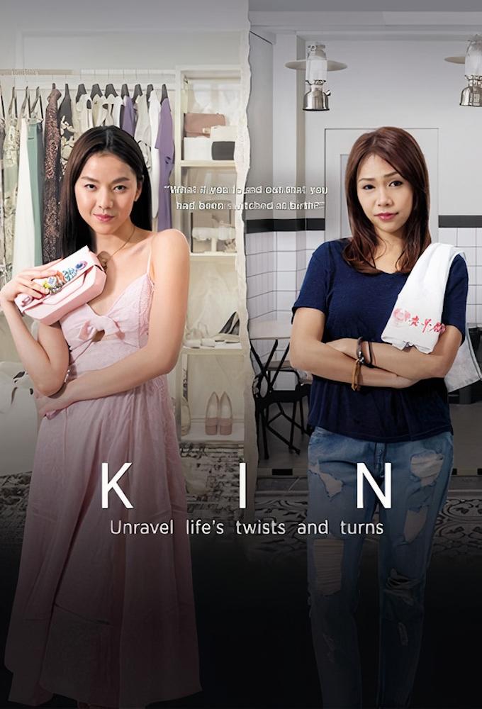 Poster de Kin