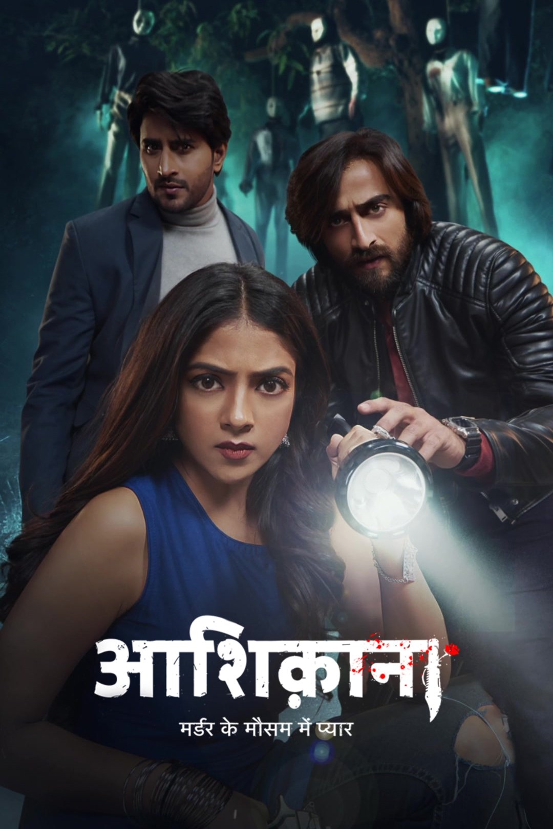 Poster de आशिकाना